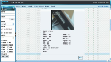 统计查询-查看.png