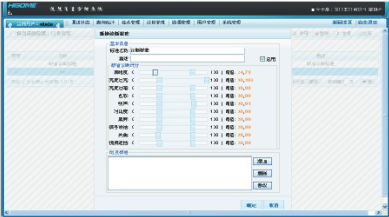 诊断标准-查看.png