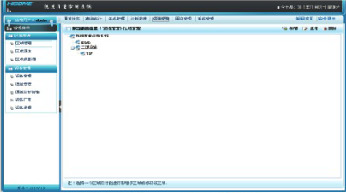 资源管-区域管.png